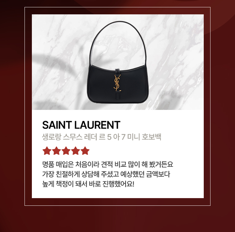 월드럭스에서 매입하는 품목