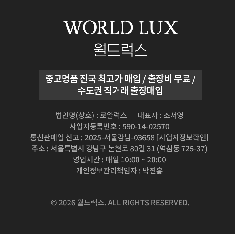 월드럭스에서 매입하는 품목