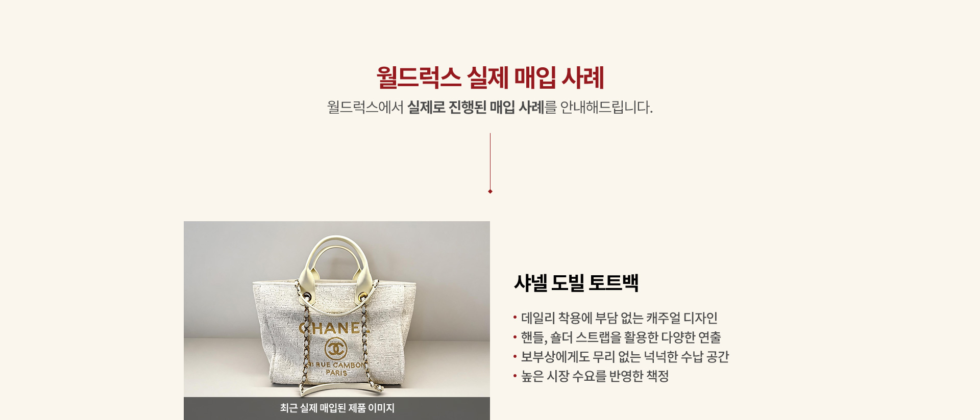월드럭스 매입후기