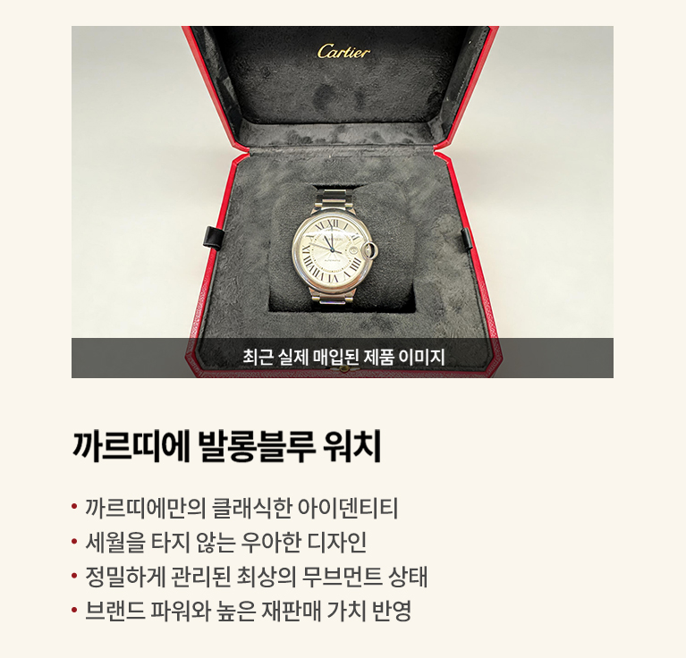 월드럭스에서 매입하는 품목