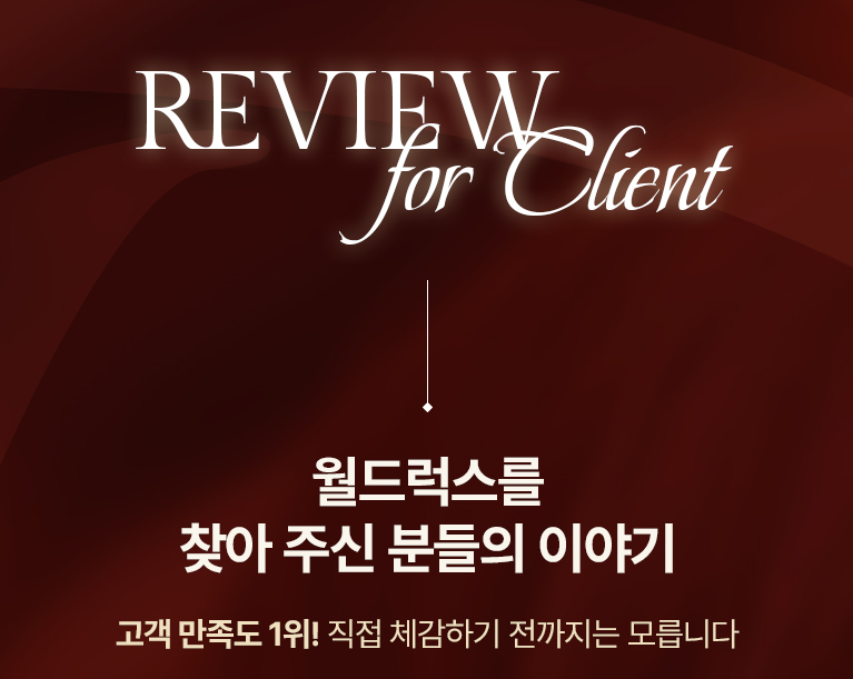 월드럭스에서 매입하는 품목